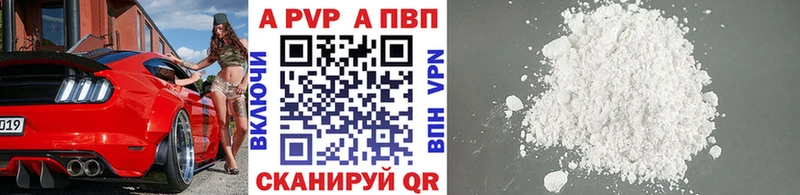 купить   Агрыз  A-PVP мука 