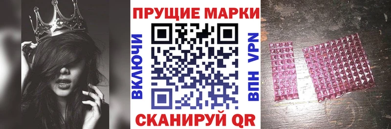 Марки 25I-NBOMe 1,8мг  Агрыз 